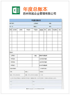 遂溪记账报税